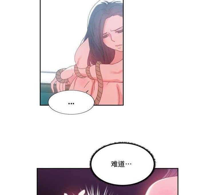 《缆绳》第52话 52_副作用 第6页