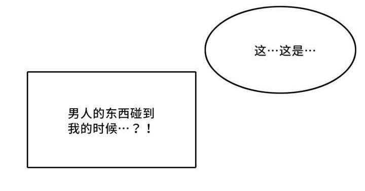 《缆绳》第52话 52_副作用 第9页