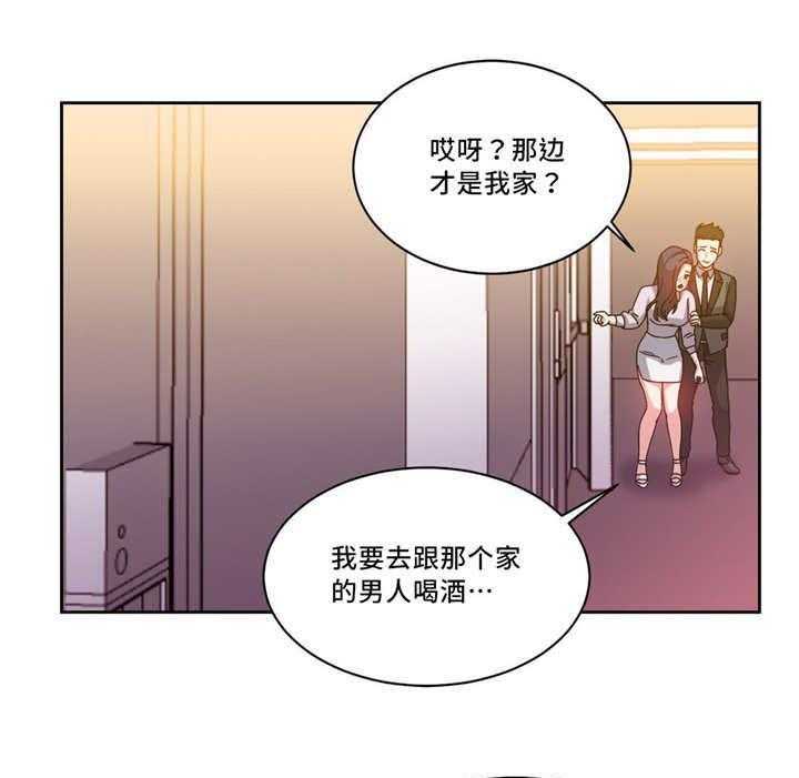 《缆绳》第51话 51_代理 第10页