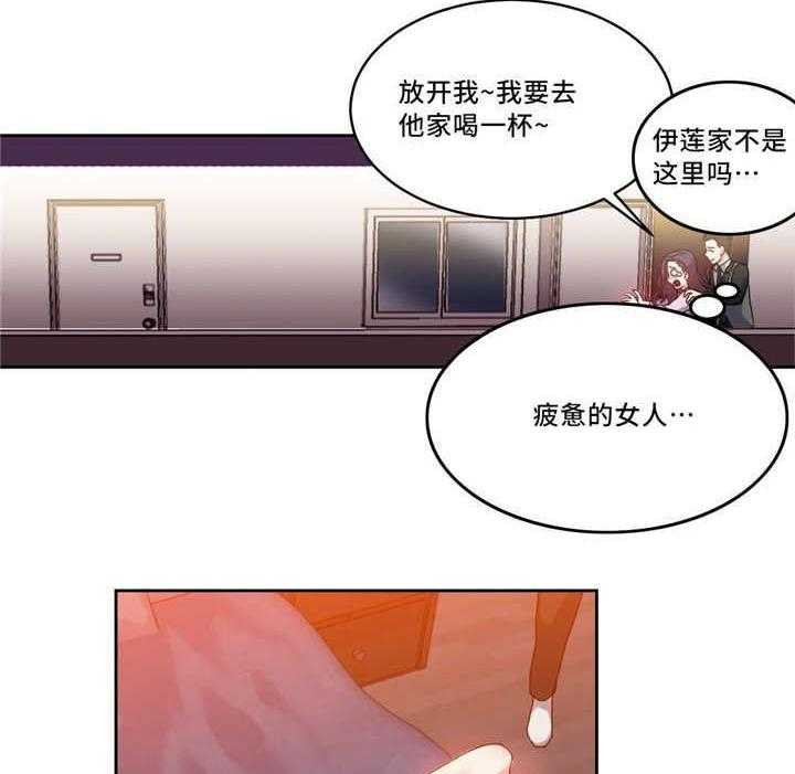 《缆绳》第51话 51_代理 第11页