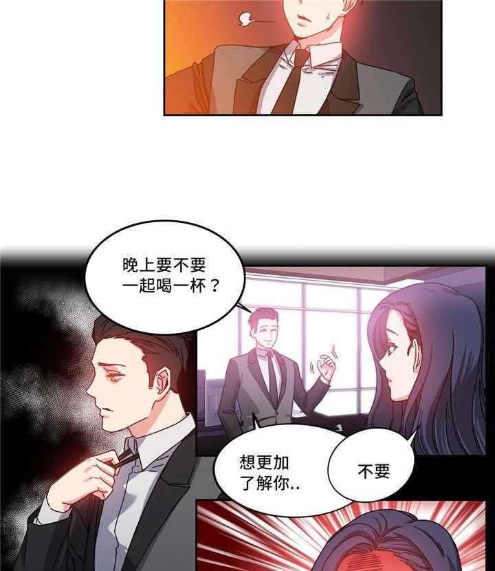 《缆绳》第51话 51_代理 第13页