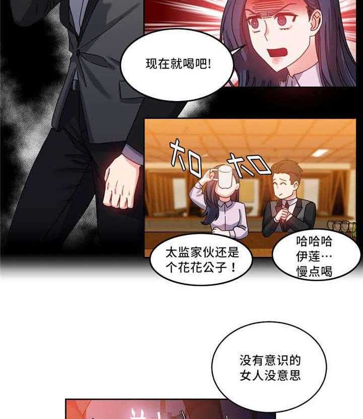 《缆绳》第51话 51_代理 第14页