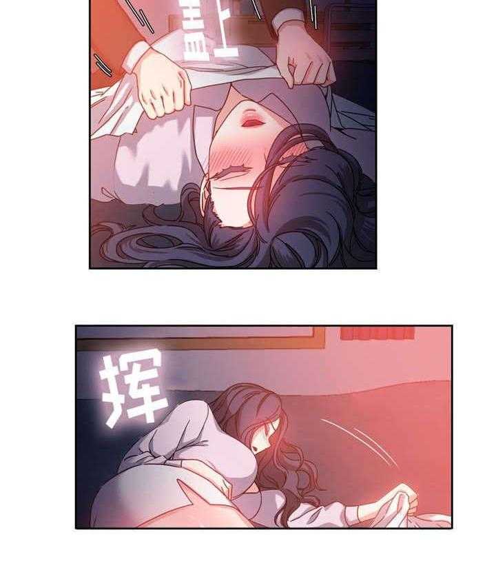 《缆绳》第51话 51_代理 第15页