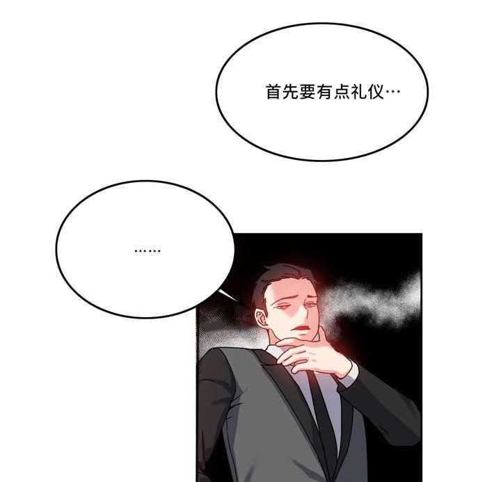 《缆绳》第51话 51_代理 第16页