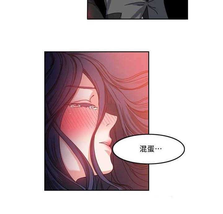 《缆绳》第51话 51_代理 第17页