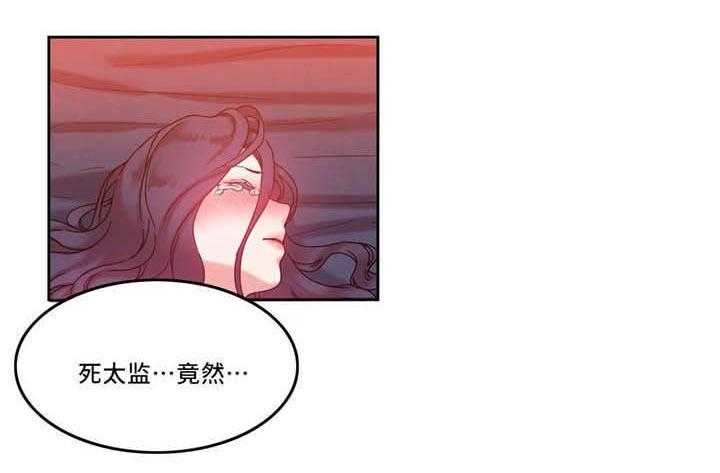 《缆绳》第51话 51_代理 第18页