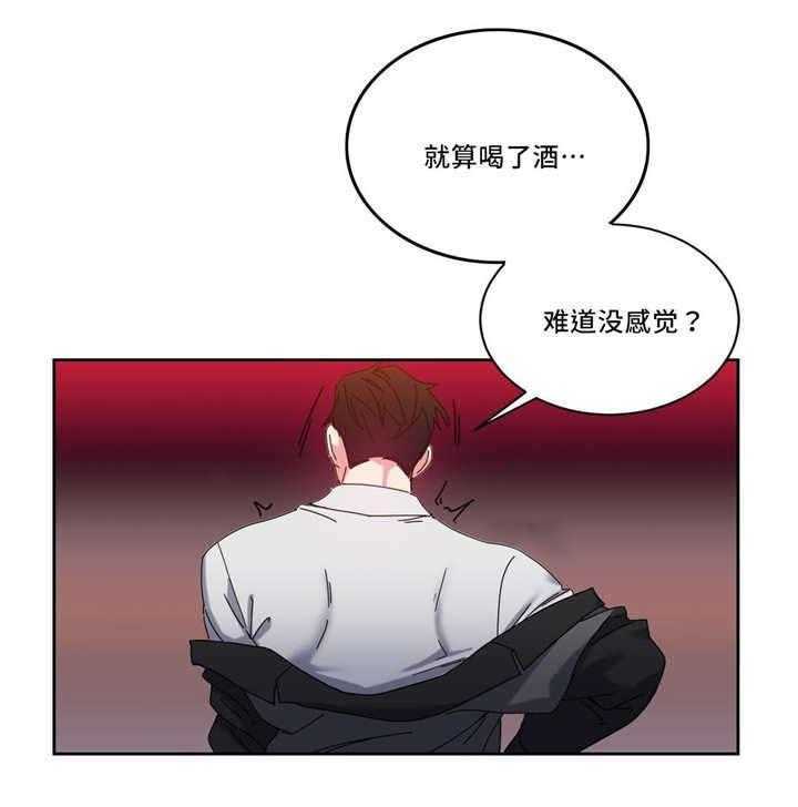《缆绳》第51话 51_代理 第19页