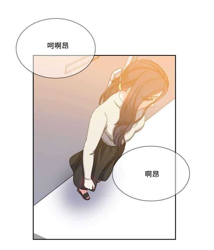 《缆绳》第51话 51_代理 第1页