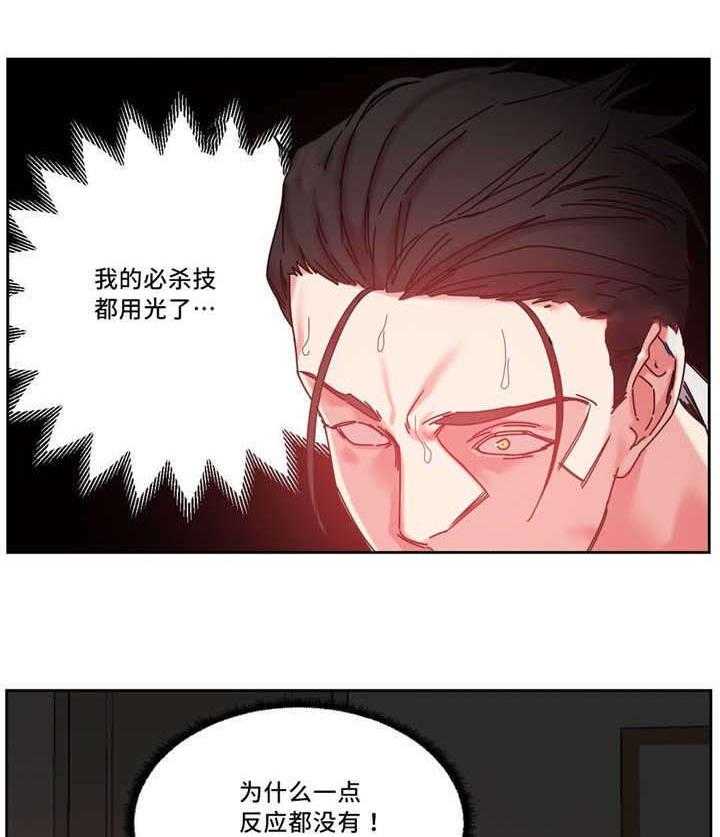 《缆绳》第51话 51_代理 第22页