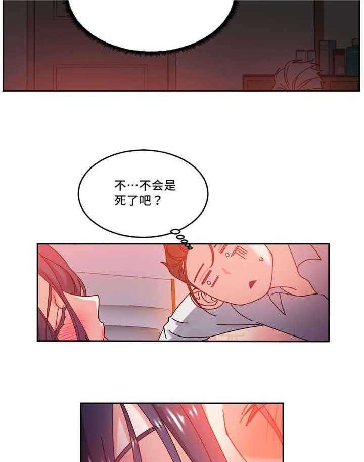 《缆绳》第51话 51_代理 第23页