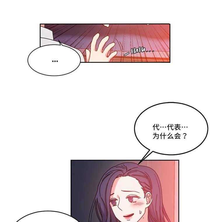 《缆绳》第51话 51_代理 第25页