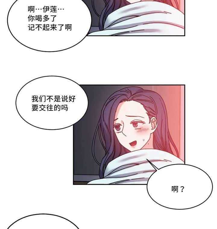 《缆绳》第51话 51_代理 第26页