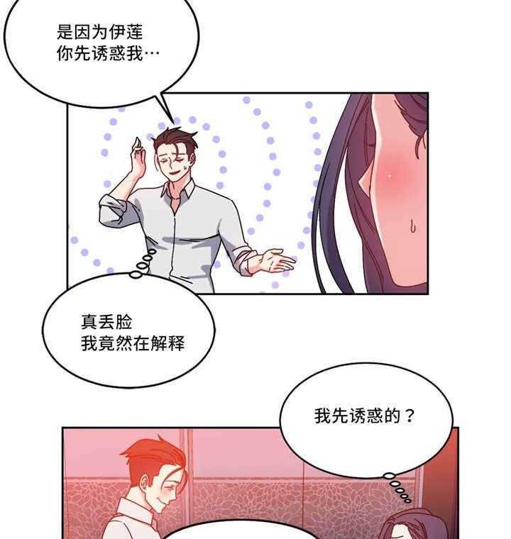 《缆绳》第51话 51_代理 第27页