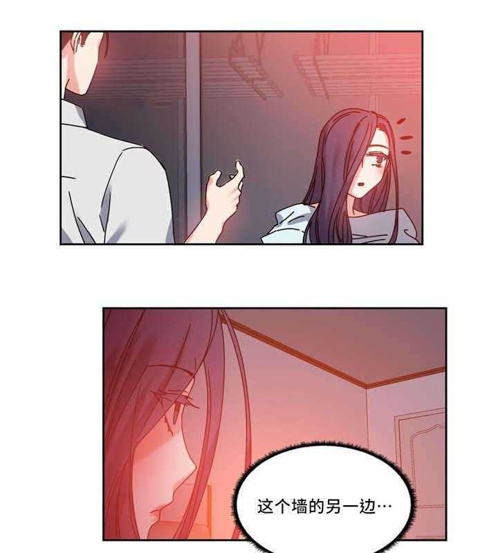 《缆绳》第51话 51_代理 第29页