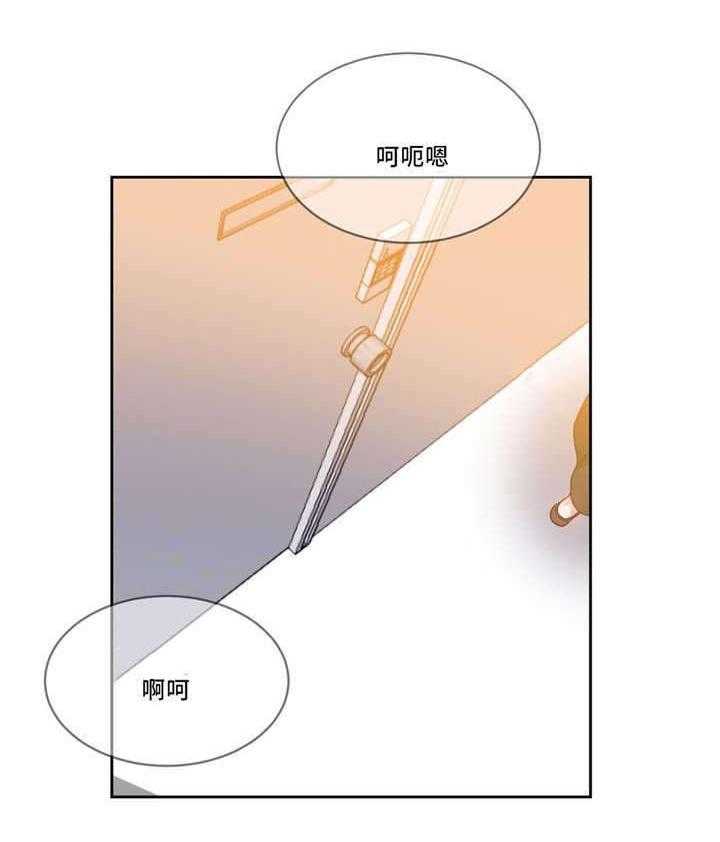 《缆绳》第51话 51_代理 第2页