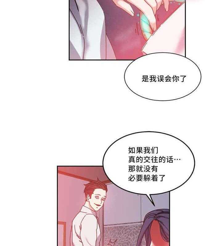 《缆绳》第51话 51_代理 第31页