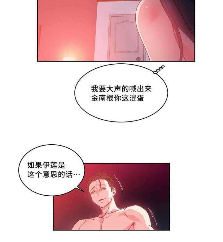 《缆绳》第51话 51_代理 第33页