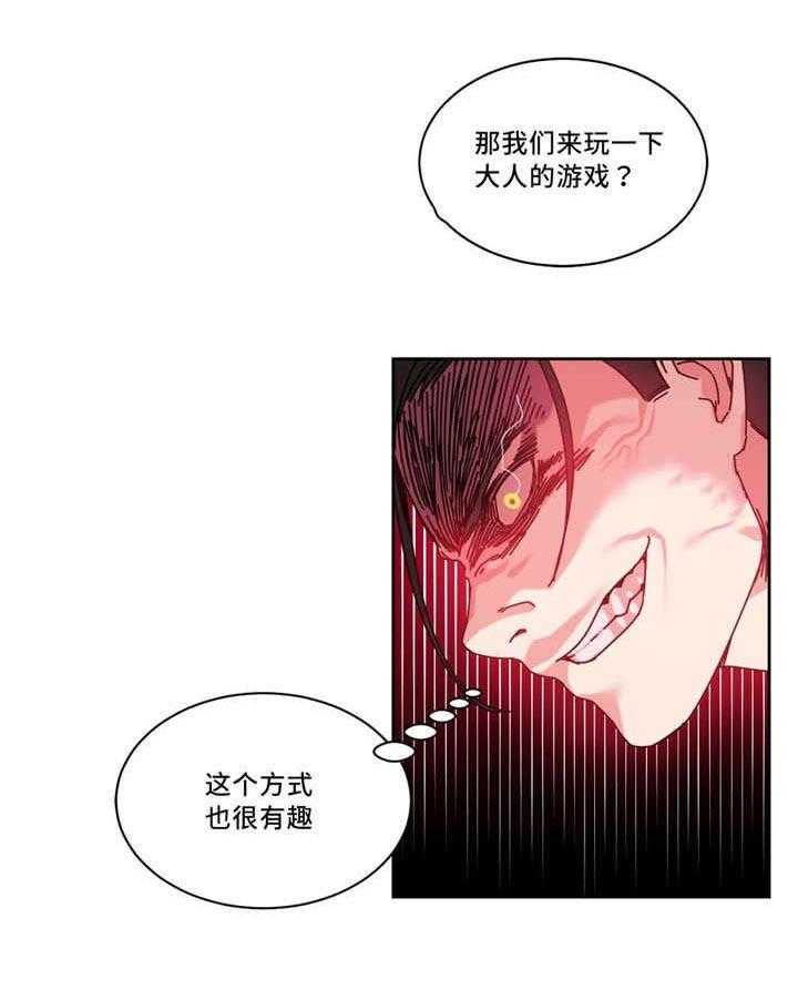 《缆绳》第51话 51_代理 第34页