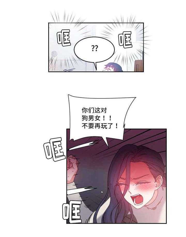 《缆绳》第51话 51_代理 第3页