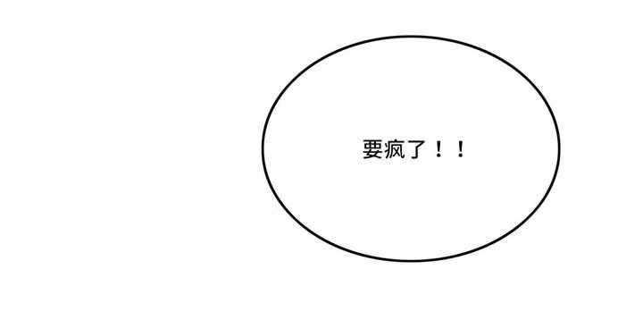《缆绳》第51话 51_代理 第4页