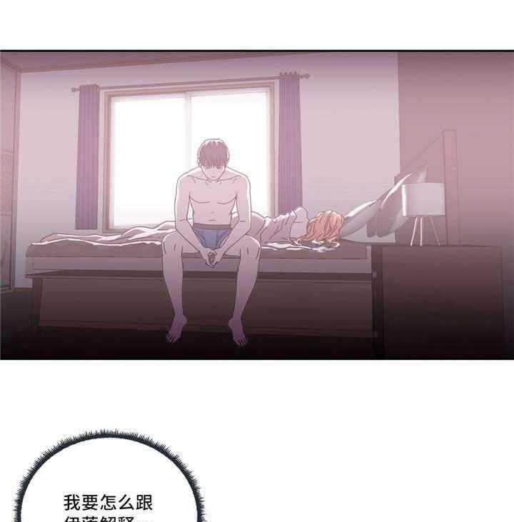 《缆绳》第51话 51_代理 第5页