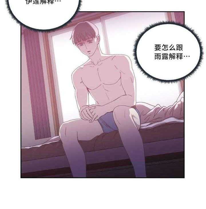 《缆绳》第51话 51_代理 第6页