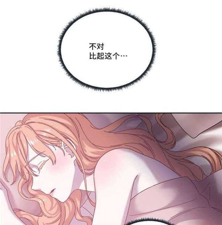 《缆绳》第51话 51_代理 第7页