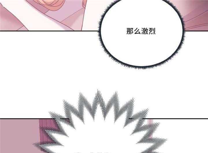 《缆绳》第51话 51_代理 第8页