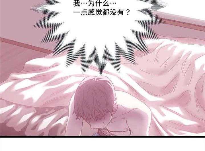 《缆绳》第51话 51_代理 第9页