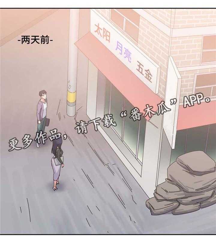 《缆绳》第53话 53_缆绳=梦想 第1页
