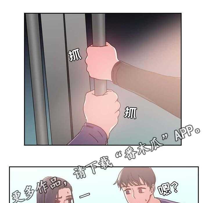 《缆绳》第53话 53_缆绳=梦想 第2页