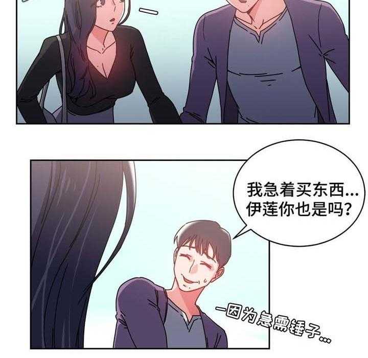 《缆绳》第53话 53_缆绳=梦想 第3页