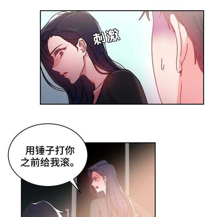 《缆绳》第53话 53_缆绳=梦想 第4页