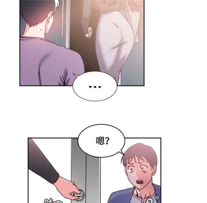 《缆绳》第53话 53_缆绳=梦想 第5页