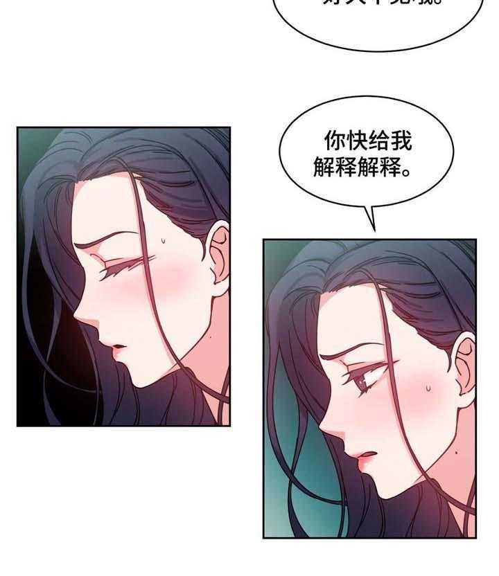 《缆绳》第53话 53_缆绳=梦想 第9页