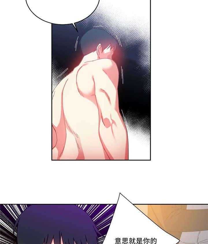 《缆绳》第50话 50_之前的事情 第10页