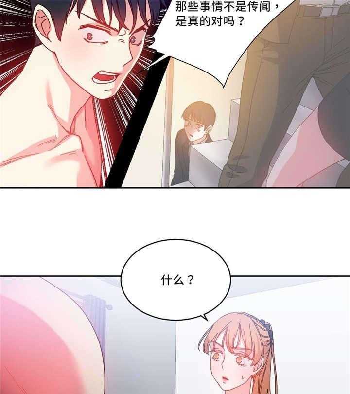 《缆绳》第50话 50_之前的事情 第11页