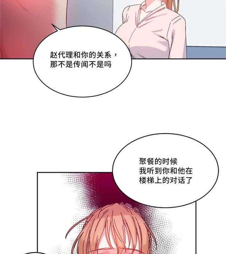 《缆绳》第50话 50_之前的事情 第12页