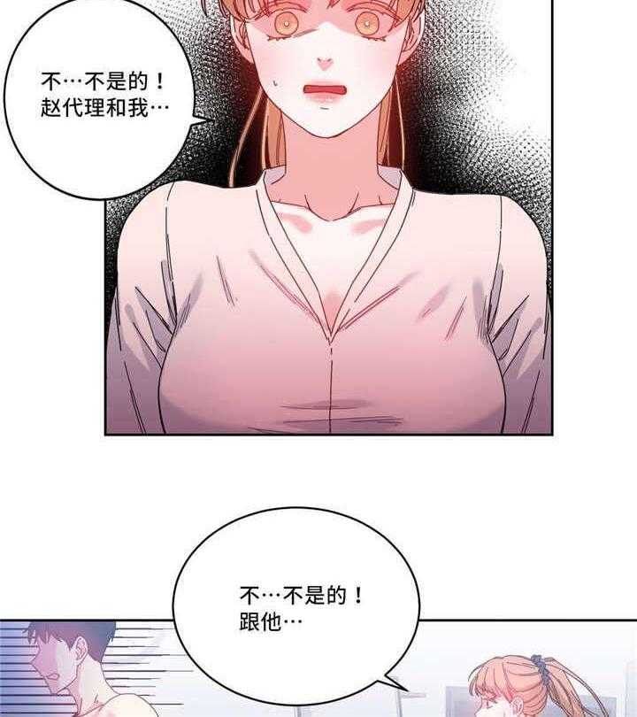 《缆绳》第50话 50_之前的事情 第13页