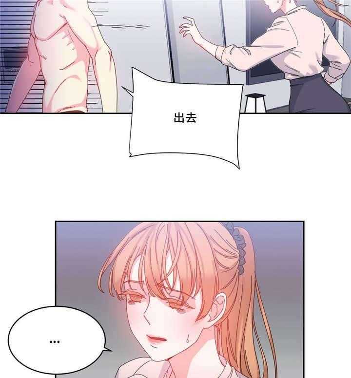 《缆绳》第50话 50_之前的事情 第14页