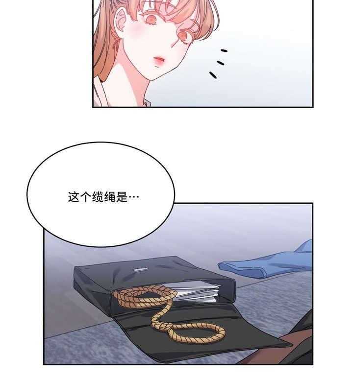 《缆绳》第50话 50_之前的事情 第16页
