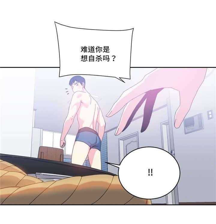《缆绳》第50话 50_之前的事情 第17页