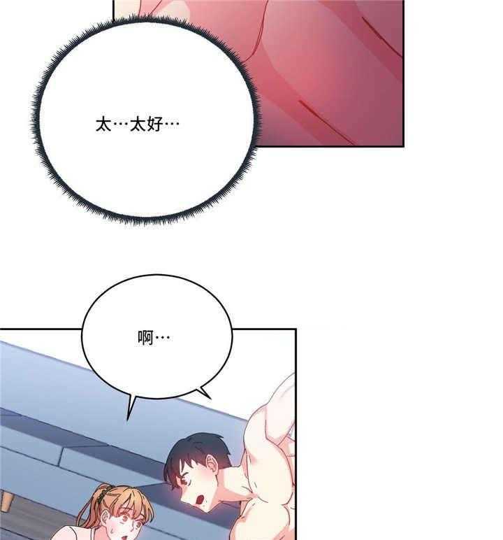 《缆绳》第50话 50_之前的事情 第23页