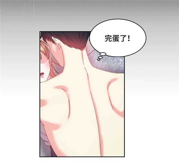 《缆绳》第50话 50_之前的事情 第25页