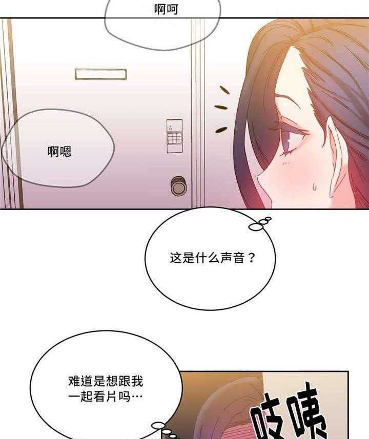 《缆绳》第50话 50_之前的事情 第28页