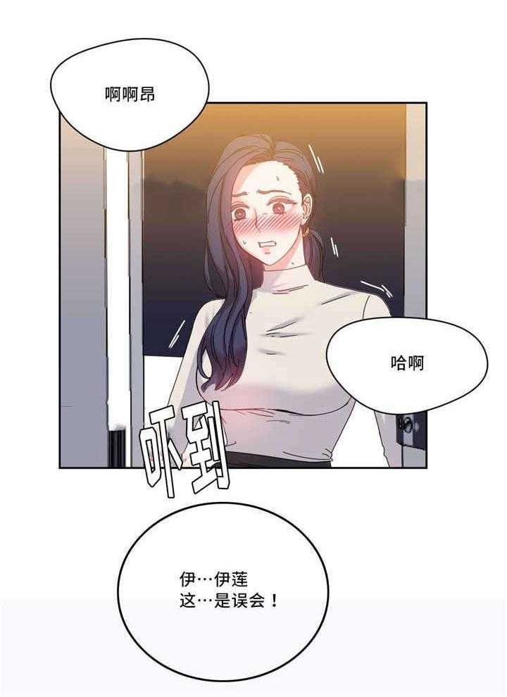 《缆绳》第50话 50_之前的事情 第31页