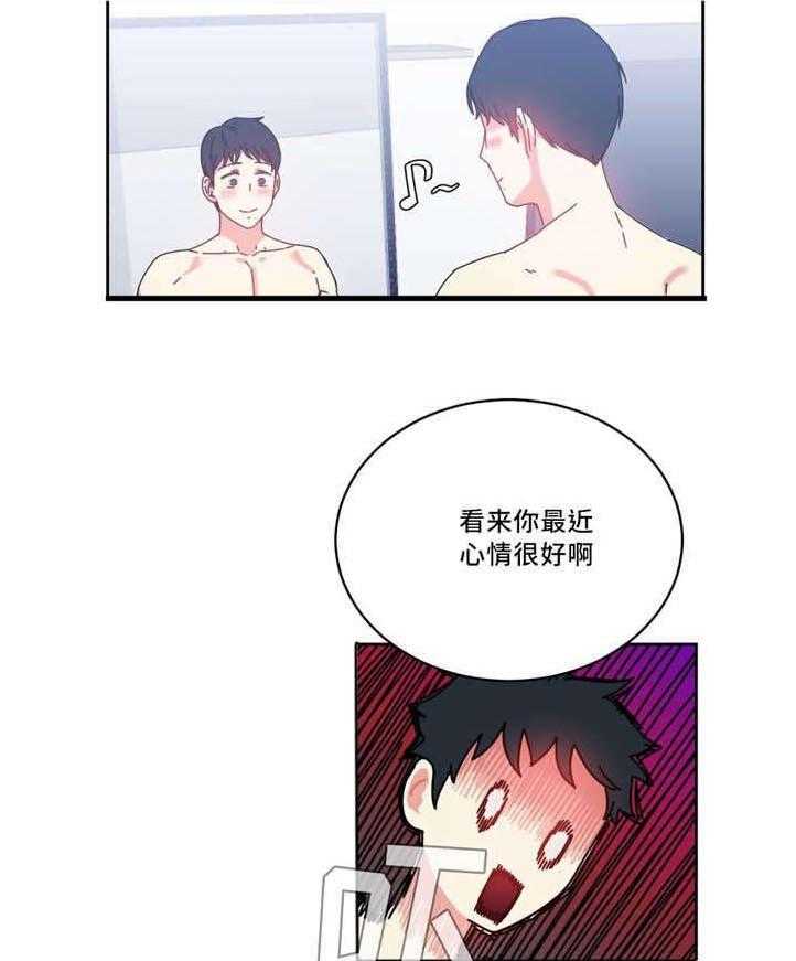 《缆绳》第50话 50_之前的事情 第3页
