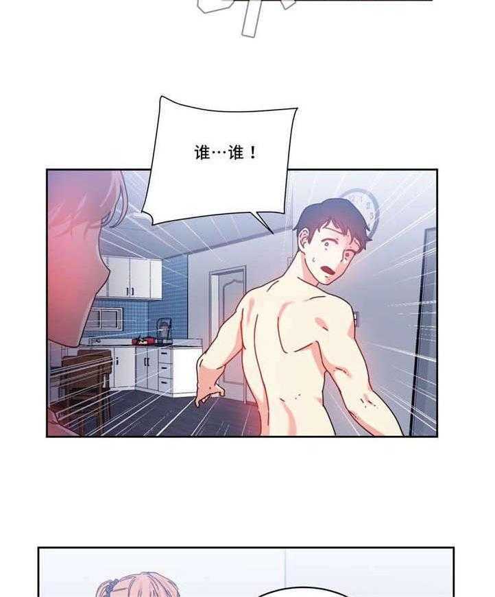 《缆绳》第50话 50_之前的事情 第4页