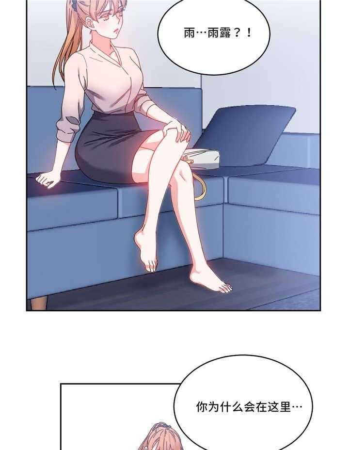 《缆绳》第50话 50_之前的事情 第5页