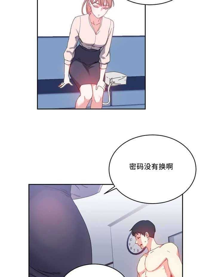 《缆绳》第50话 50_之前的事情 第6页
